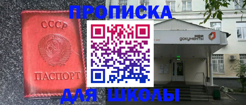 прописка поиск в Дагестанских Огнях