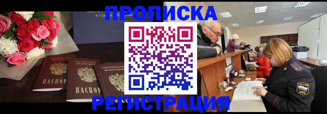 временная регистрация законно в Дагестанских Огнях