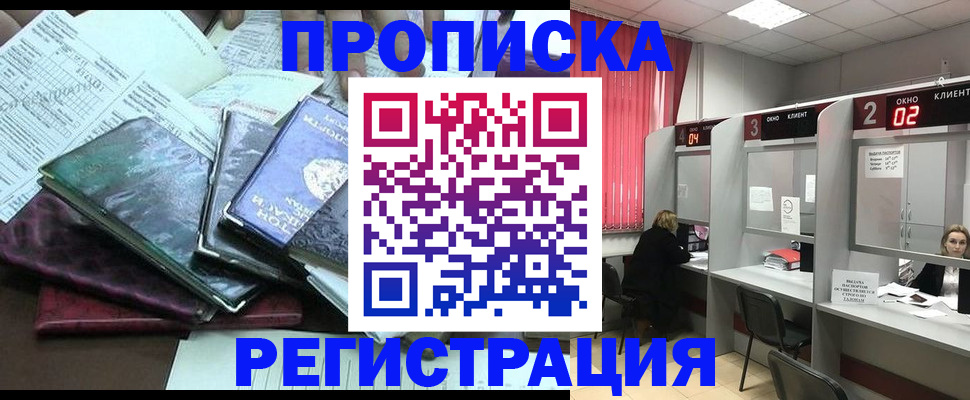 временная прописка в Дагестанских Огнях