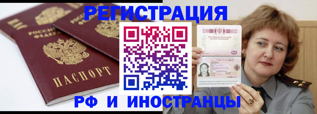 временная регистрация недорого в Дагестанских Огнях