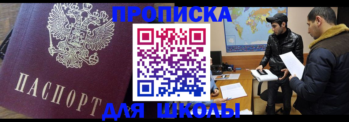 прописка гарантия в Дагестанских Огнях