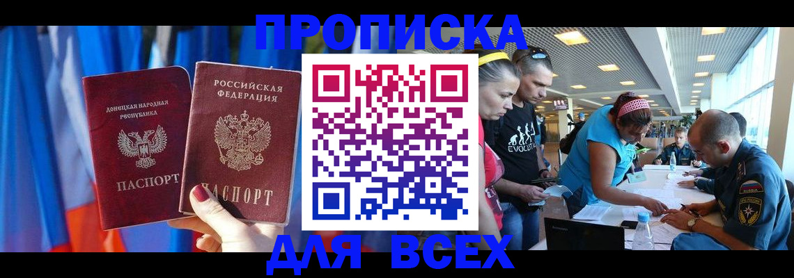 прописка для работы в Дагестанских Огнях